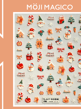 茉季圣诞节雪人姜饼人立体浮雕美甲贴纸防水指甲贴饰品4177 4182