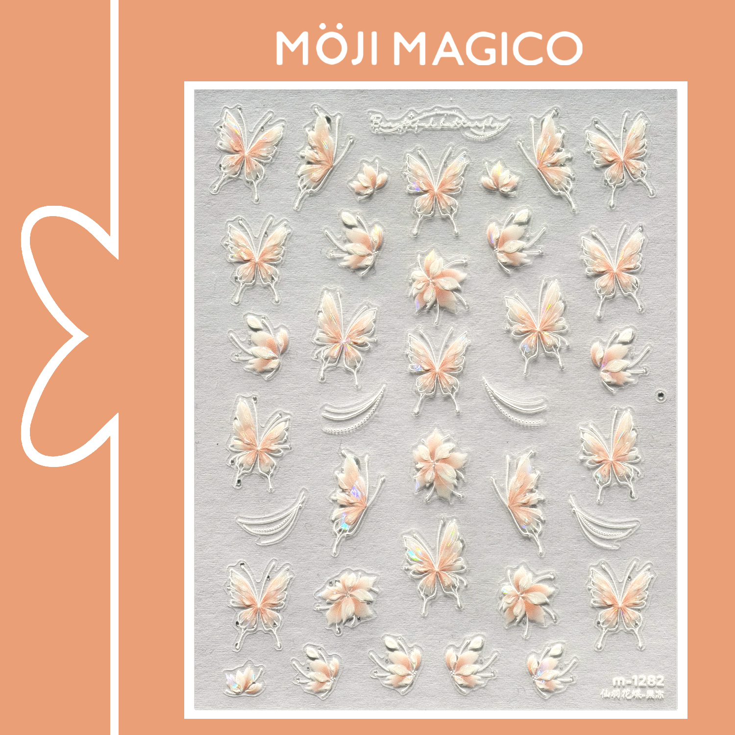茉季梦幻蝴蝶玻璃碎果冻胶美甲贴纸防水指甲贴装饰贴花饰品M1282