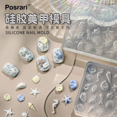茉季日系海洋风美甲饰品迷你3D立体贝壳高透明硅胶模具MJ-016