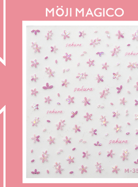 茉季透明玻璃碎樱花贝壳光美甲贴纸防水指甲贴装饰贴花饰品M355