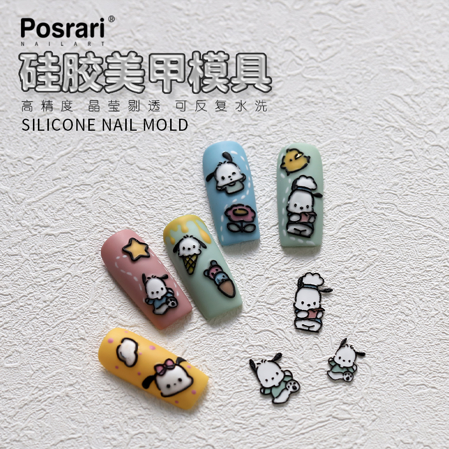 茉季3D光疗雕花模版DIY卡通狗狗小动物硅胶模具JT-044美甲模具