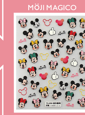 茉季新工艺立体美甲贴纸防水指甲贴装饰饰品可爱卡通755鼠你最萌