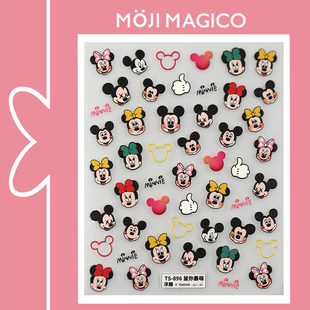 茉季 饰饰品可爱卡通755鼠你最萌 新工艺立体美甲贴纸防水指甲贴装