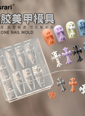 茉季爆款十字架硅胶模具MJ-040高透明简约ins克罗心立体硅胶模具