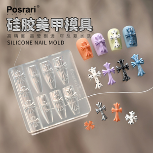 十字架硅胶模具MJ 040高透明简约克罗心立体硅胶模具 爆款 茉季