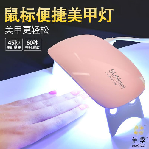 光疗机便携美甲工具