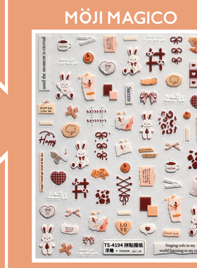 茉季温暖系拼贴报纸元素微浮雕美甲贴纸防水指甲贴装饰饰品4194