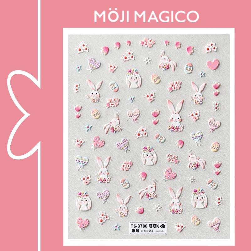 茉季可爱萌萌小兔粉色爱心立体浮雕美甲贴纸防水指甲贴装饰品3780