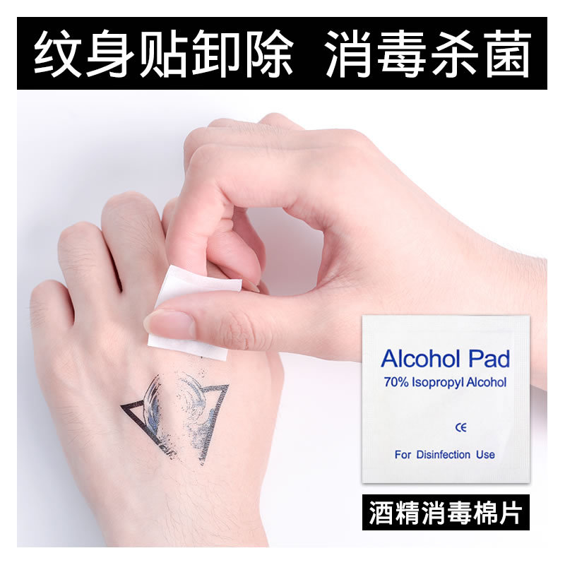 一次性清洁无纺布棉片