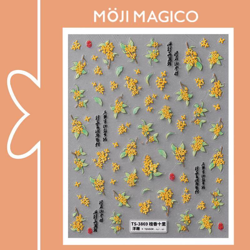 茉季桂花香小黄花立体浮雕美甲贴纸防水指甲贴装饰饰品3868 3869,彩妆/香水/美妆工具,美甲工具,淘宝优惠券,粉丝福利购,淘宝优惠卷