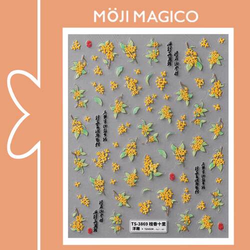 秋季桂花香浮雕美甲贴纸