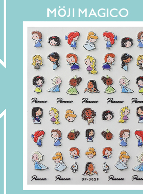 茉季Q萌卡通公主立体浮雕美甲贴纸防水指甲贴装饰贴饰品DP304 305