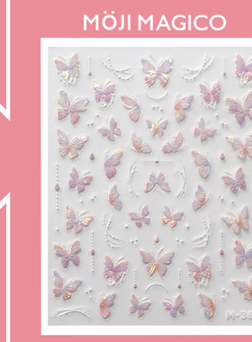 茉季玻璃碎贝壳光蝴蝶美甲贴纸防水指甲贴装饰贴花饰品M364 368