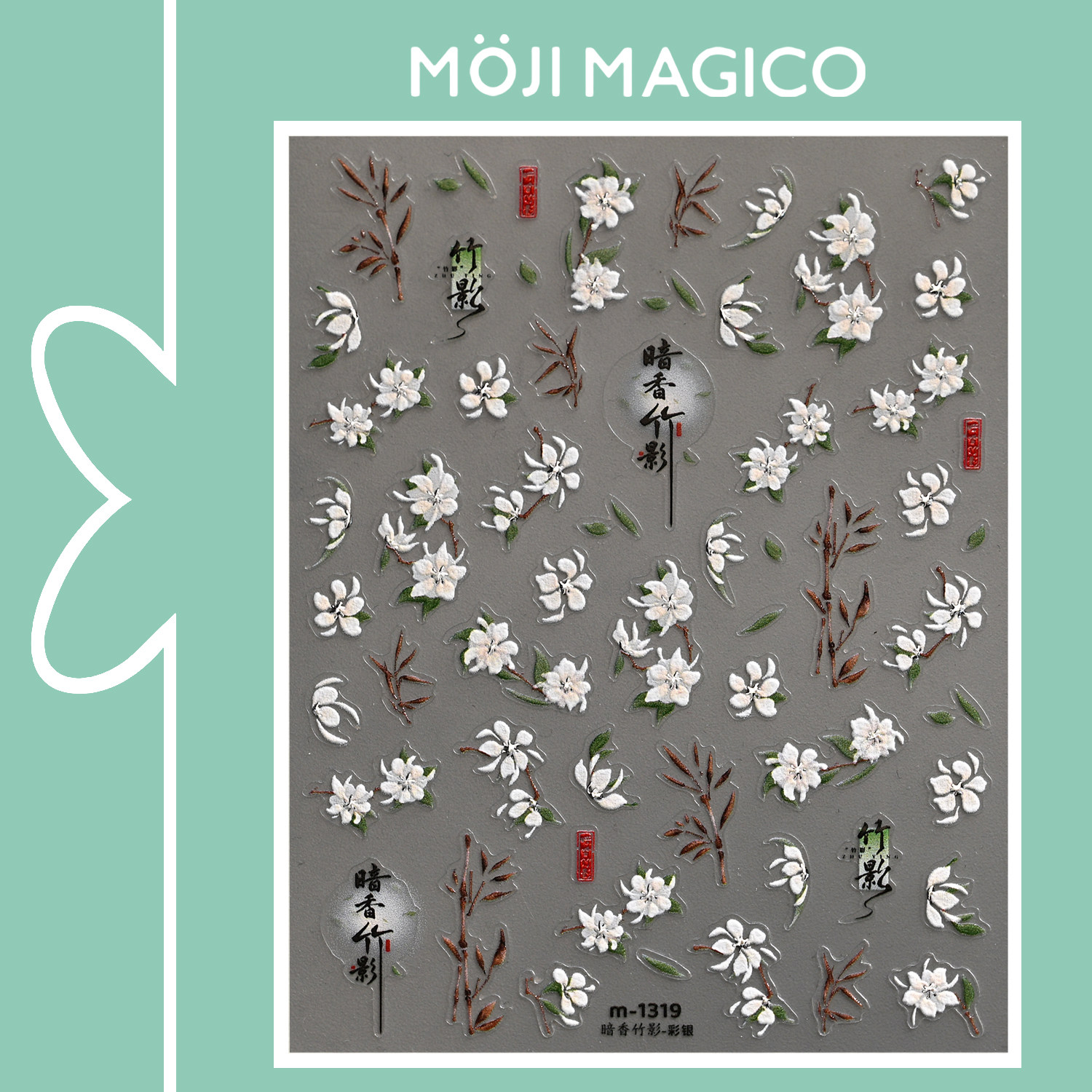 茉季暗香竹影白色花朵美甲贴纸防水指甲贴装饰贴花饰品M1319