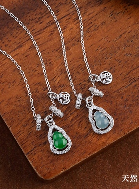 「冰清玉洁」S925纯银天然翡翠葫芦项链轻奢高级感环环相扣锁骨链