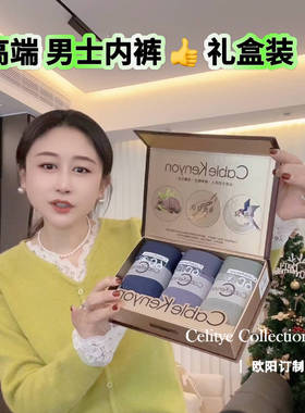 【三条装】莫代尔简约字母印花无痕舒适亲肤男士平角内裤   35121