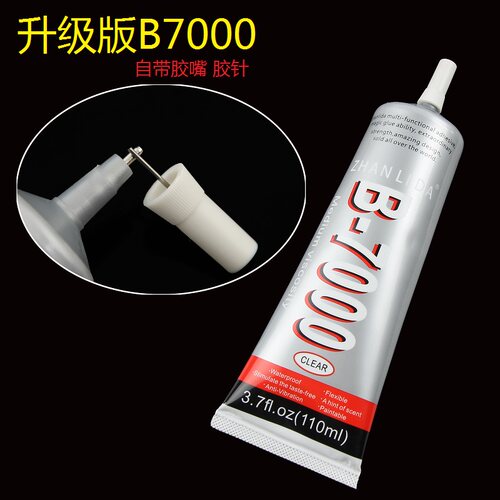 慢干胶水B6000 B7000 JRE600 手机DIY美甲美容贴钻饰品胶 - 封面