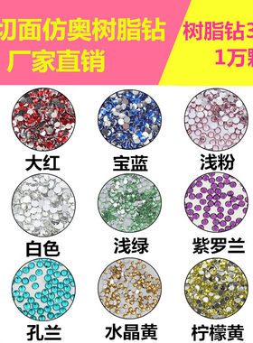 琉璃树脂藤琦钻手机美容