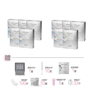 十盒可帮拼韩国CR眼部水光精华居家水光