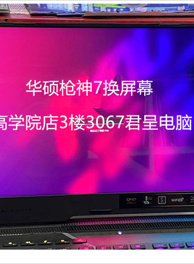 华硕GA502I G512L 240HZ电竞液晶屏幕LQ156M1JW26 LQ156M1JW2电脑