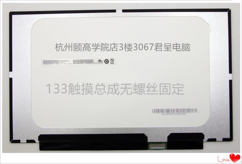 适用 thinkpad S2 GEN6L380X390触摸屏幕R133NWF4 R5 B133HAK02.2
