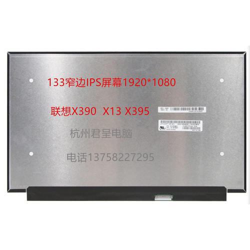 联想Thinkpadx390x13710S-13