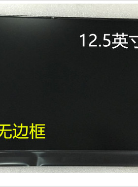 X260 K2450 X250 X240 X270  IPS广视角液晶屏LP125WH2-SPT1