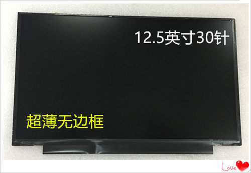 X260 K2450 X250 X240 X270  IPS广视角液晶屏LP125WH2-SPT1
