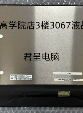 联想 P16 T16液晶屏幕NE160WUM-N64 MNG007JA1-3液晶屏同城可上门