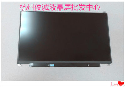 E440 E450 T450 T440 T440P T440S 高分IPS 液晶屏幕1920