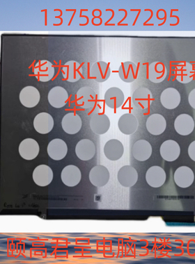 华为 MateBook 14 KLVG-16 笔记本液晶屏幕总成 A壳 带触摸显示屏