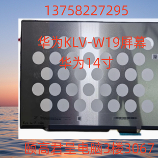 华为 MateBook 14 KLVG-16 笔记本液晶屏幕总成 A壳 带触摸显示屏
