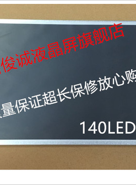 LTN140AT26 B140XW01 N140BGE-L21 HB140WX1-200 LP140WH4 液晶屏