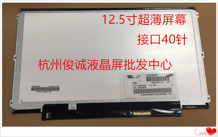联想Think X230 X220 K29 K27 X220T LP125WH2SLB1 B125WX01屏幕