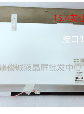 B154EW08 B154EW02 LP154W01 LP154WX4 LP154WX5 15.4寸LCD宽屏