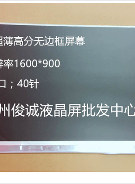 联想 X1 Carbon 高分笔记本液晶屏幕LP140WD2 TLE2 LP140QH1 SPB1