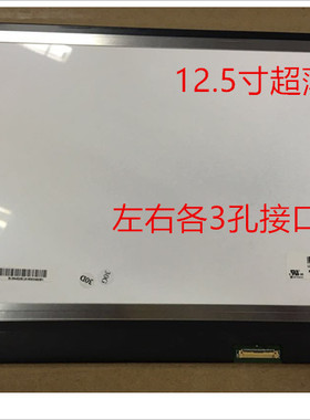 戴尔E7240 E7250 B125XTN02.0 HB125WX1-201 LP125WH2SPM2 液晶屏