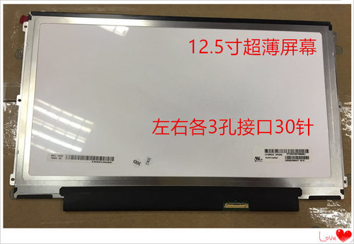 戴尔E7240 E7250 B125XTN02.0 HB125WX1-201 LP125WH2SPM2 液晶屏