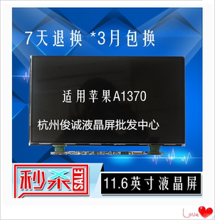 A1466 A1989A1370 A1465 B116XW05 LTH116AT01液晶屏屏幕11.6英寸