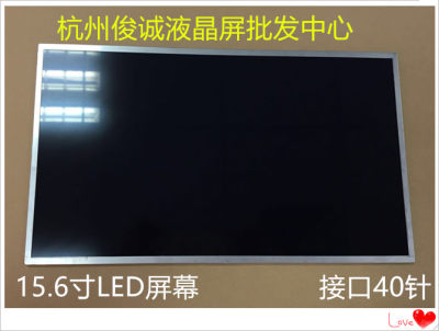 联想E530C E535 T530 E545 T510 LTN156AT32 LTN156AT27 LP156WH4