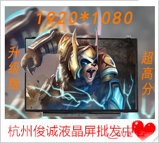 HP/惠普 PAVILION 15-bc011TX游戏笔记本电脑屏幕LP156WF6SPK5