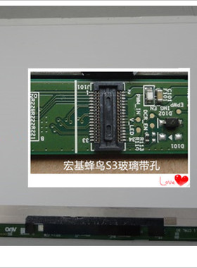 蜂鸟S3-391/951 MS2346液晶屏幕玻璃B133XTF01.0/B133XW03 V.3