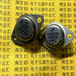 全新环保 金封三端稳压LM350 LM350K TO-3P