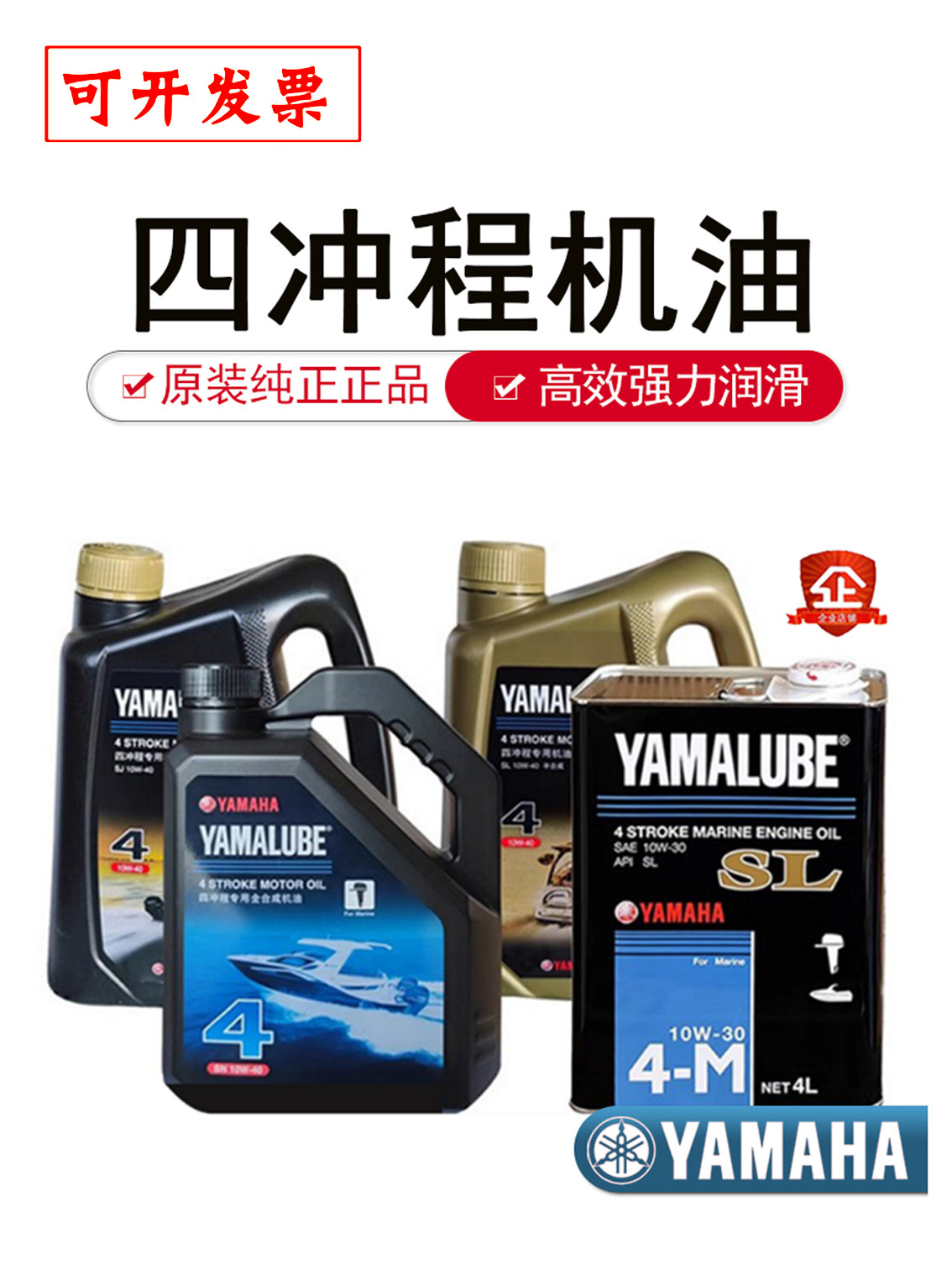 Оригинальное импортное масло для четырехтактного подвесного двигателя Yamaha с желтой крышкой 10W-40 super lubricant oil Изображение 1