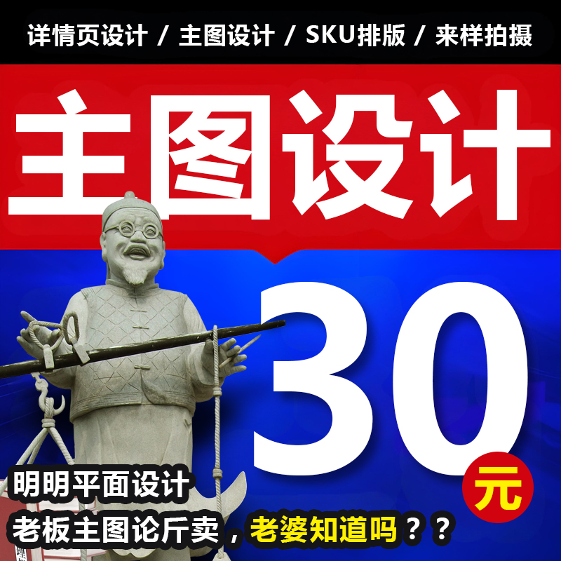 平面广告详情海报设计点击封面主图宣传单页ps做首图修片排版定制