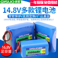 祺索厂家锂电池组14.8V16.8V锂电池扫地机器人配件玩具车充电电池