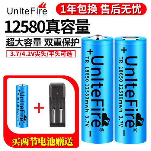 18650锂电池3.7v大容量头灯风扇