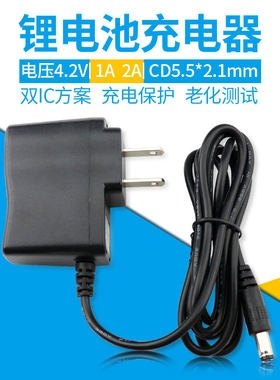 3.7v锂电池钓鱼灯充电器4.2v
