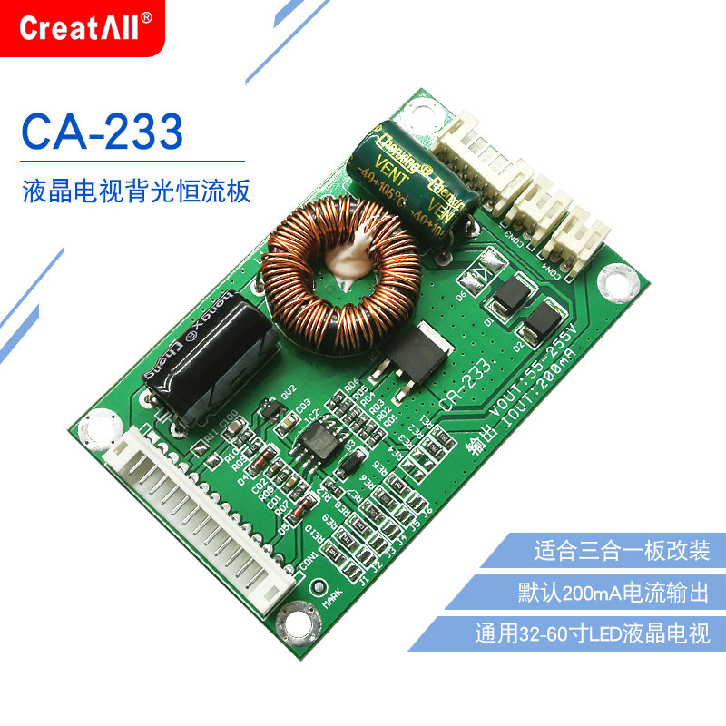 CA-233 currency 32-60 Konka Hisense TCL Skyworth LG Triple source LED Constant panel backlightin the 3C Digital Accessories, Electronic components market , LED, LED Drive power category - from Buy2taobao.com to provide professional Taobao agent buy service