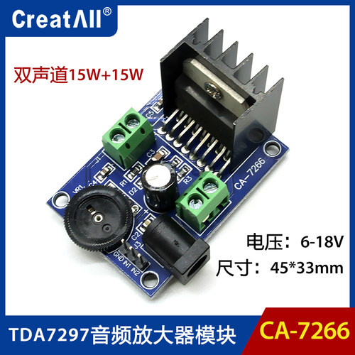 TDA7297TDA7266音频功放模块30W